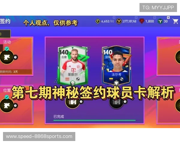 四十一号球衣的足球明星是谁 解析足球场上这一神秘号码的传奇人物 四十一号球衣的足球明星是谁 解析足球场上这一神秘号码的传奇人物