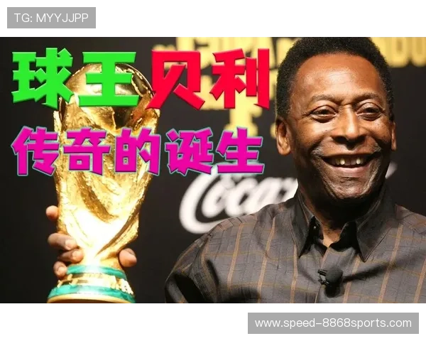 贝利的传奇诞生：1960年10月23日的足球天才崛起故事